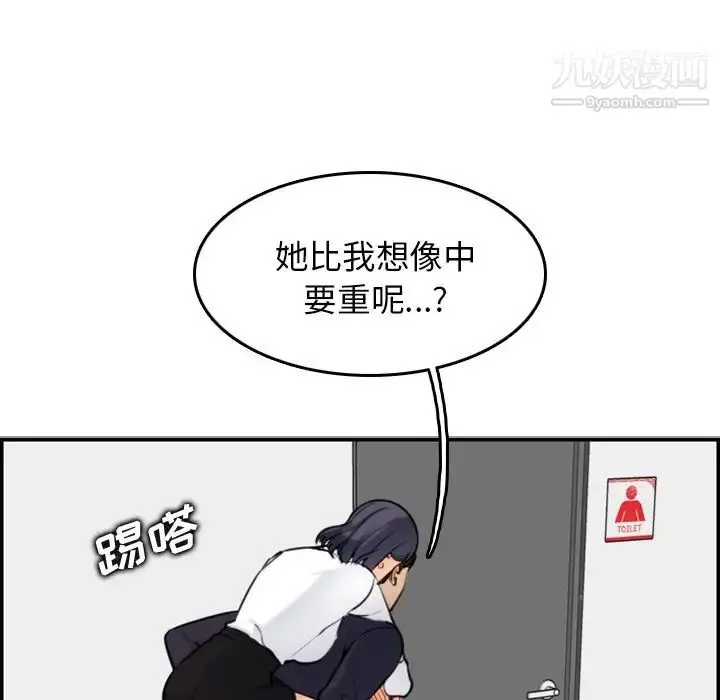 漫画《妈妈是女大学生》第5话第40张图