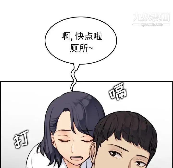漫画《妈妈是女大学生》第5话第42张图