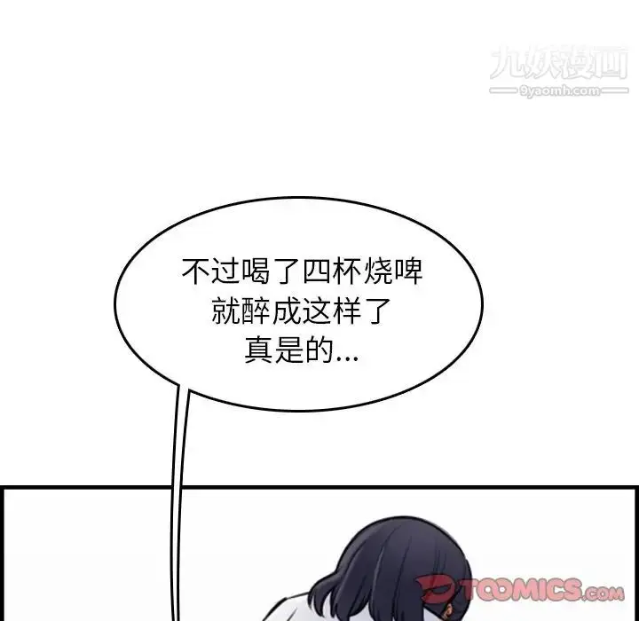 漫画《妈妈是女大学生》第5话第45张图