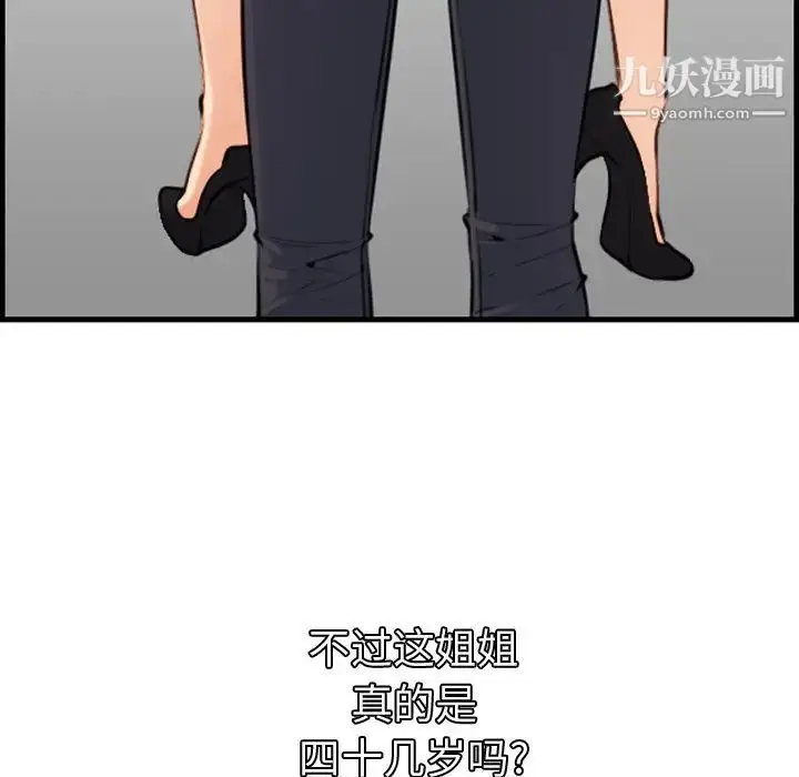 漫画《妈妈是女大学生》第5话第47张图