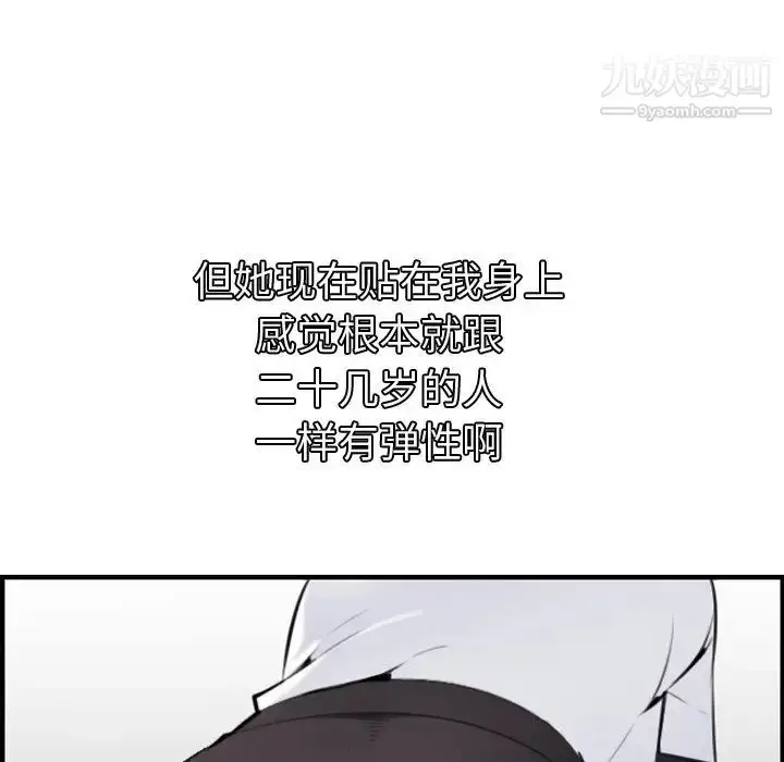 漫画《妈妈是女大学生》第5话第49张图