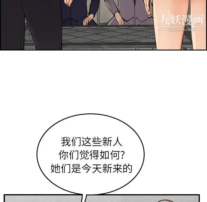 漫画《妈妈是女大学生》第5话第5张图