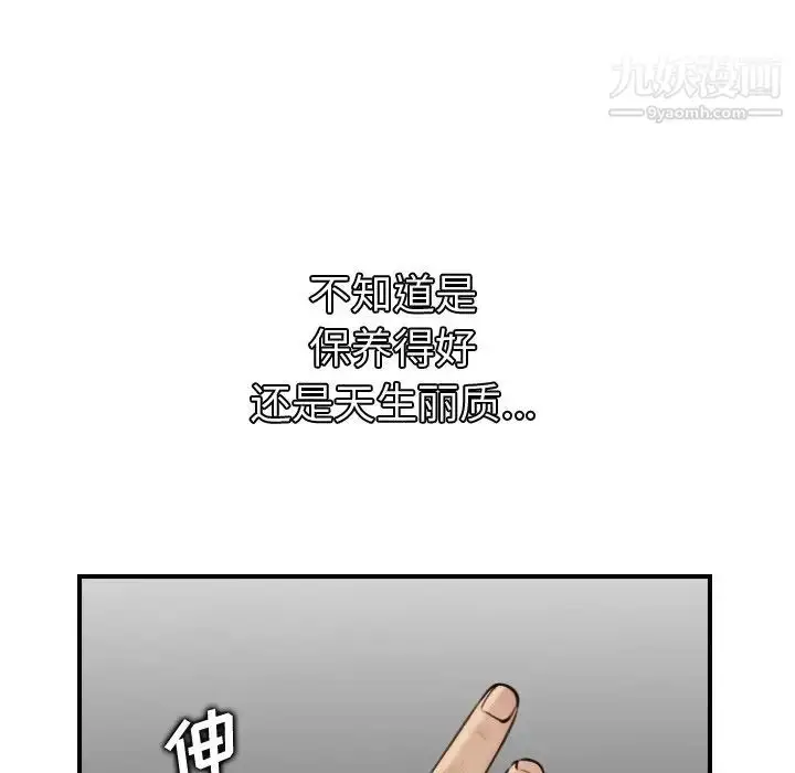 漫画《妈妈是女大学生》第5话第53张图