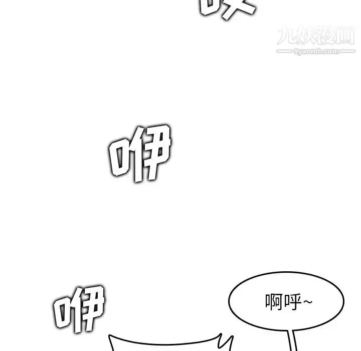 漫画《妈妈是女大学生》第5话第55张图