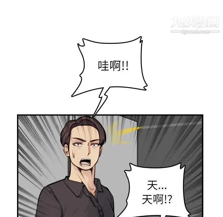 漫画《妈妈是女大学生》第5话第58张图