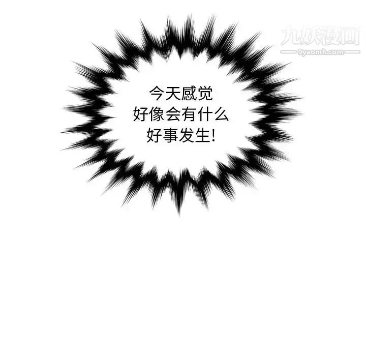 漫画《妈妈是女大学生》第5话第62张图