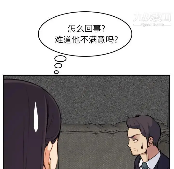 漫画《妈妈是女大学生》第5话第64张图