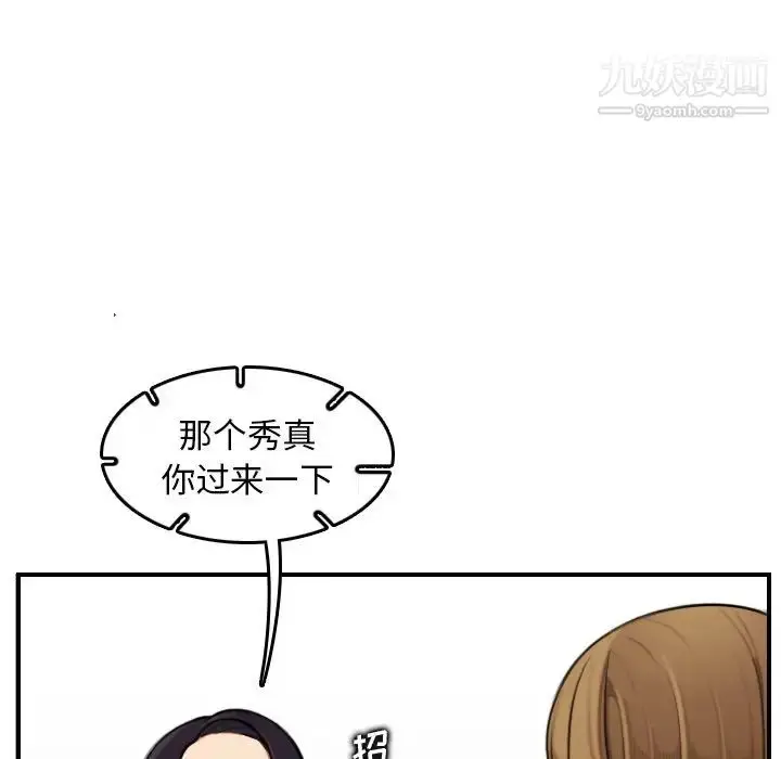 漫画《妈妈是女大学生》第5话第68张图