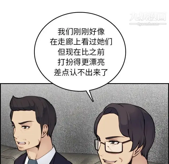 漫画《妈妈是女大学生》第5话第7张图