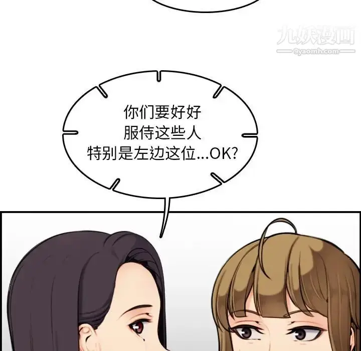 漫画《妈妈是女大学生》第5话第70张图