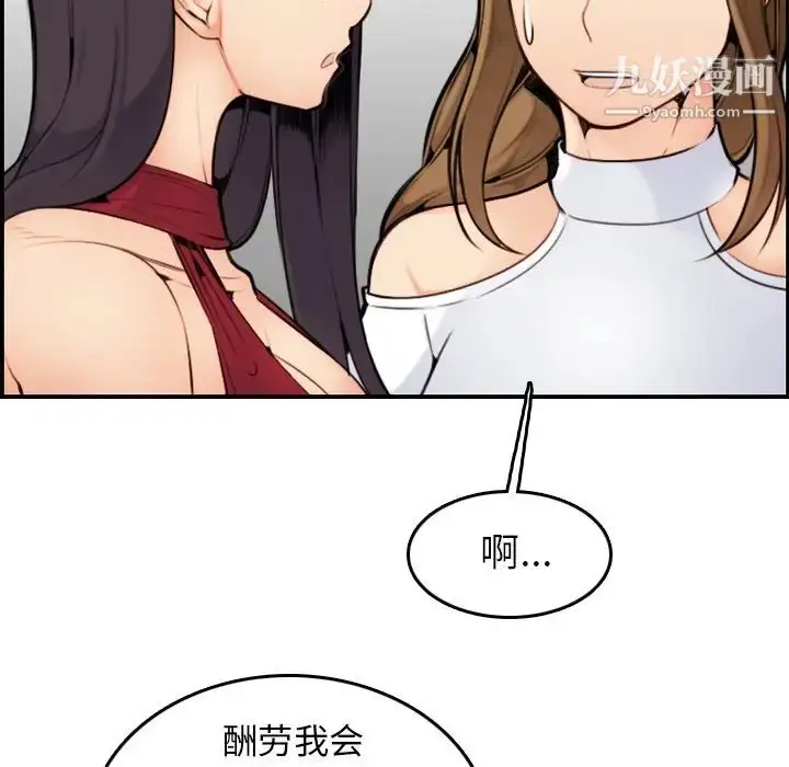 漫画《妈妈是女大学生》第5话第71张图