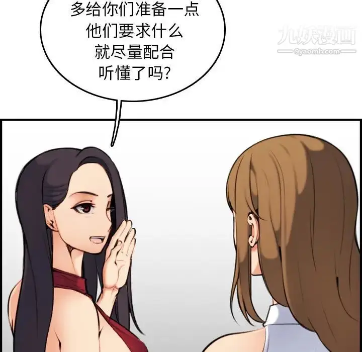 漫画《妈妈是女大学生》第5话第72张图