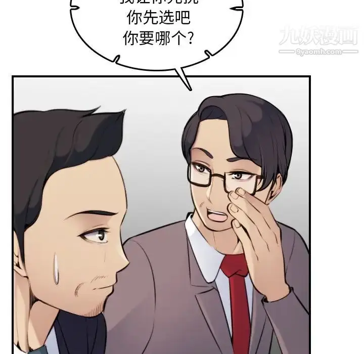 漫画《妈妈是女大学生》第5话第76张图