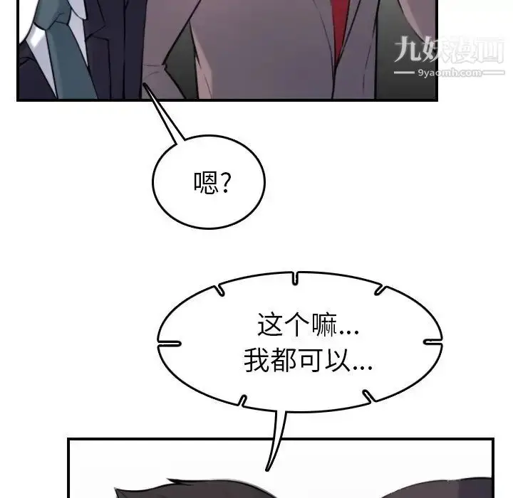 漫画《妈妈是女大学生》第5话第77张图