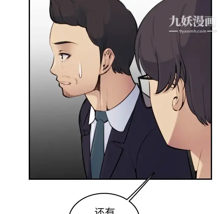 漫画《妈妈是女大学生》第5话第78张图