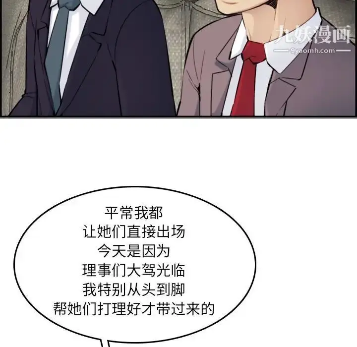 漫画《妈妈是女大学生》第5话第8张图