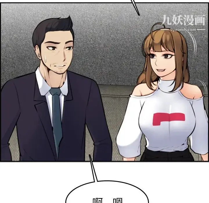 漫画《妈妈是女大学生》第5话第83张图