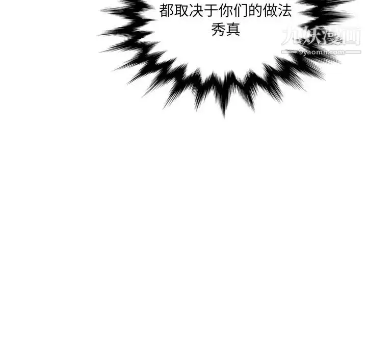 漫画《妈妈是女大学生》第5话第86张图