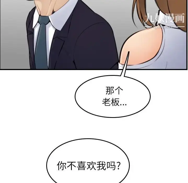 漫画《妈妈是女大学生》第5话第89张图