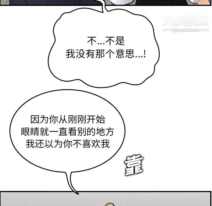 漫画《妈妈是女大学生》第5话第91张图