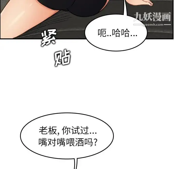 漫画《妈妈是女大学生》第5话第93张图