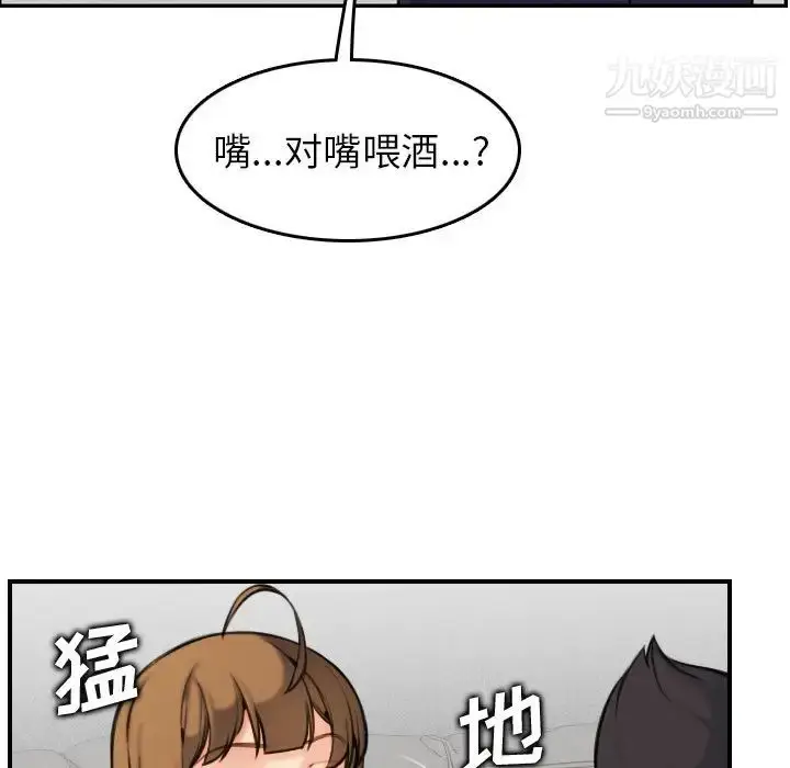 漫画《妈妈是女大学生》第5话第95张图
