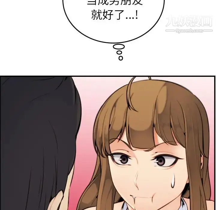 漫画《妈妈是女大学生》第5话第99张图