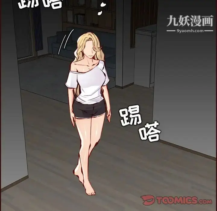 漫画《妈妈是女大学生》第93话第10张图