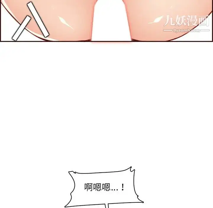 漫画《妈妈是女大学生》第93话第100张图