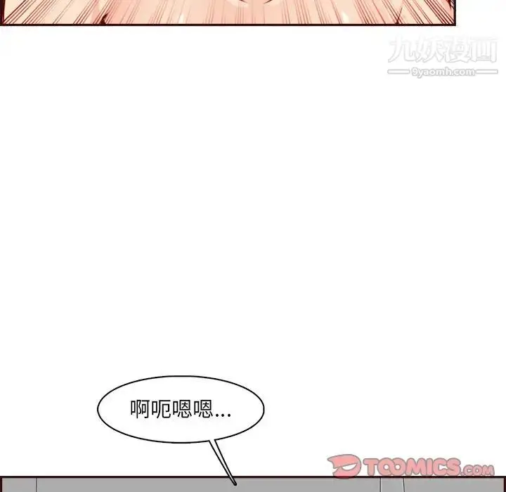 漫画《妈妈是女大学生》第93话第102张图