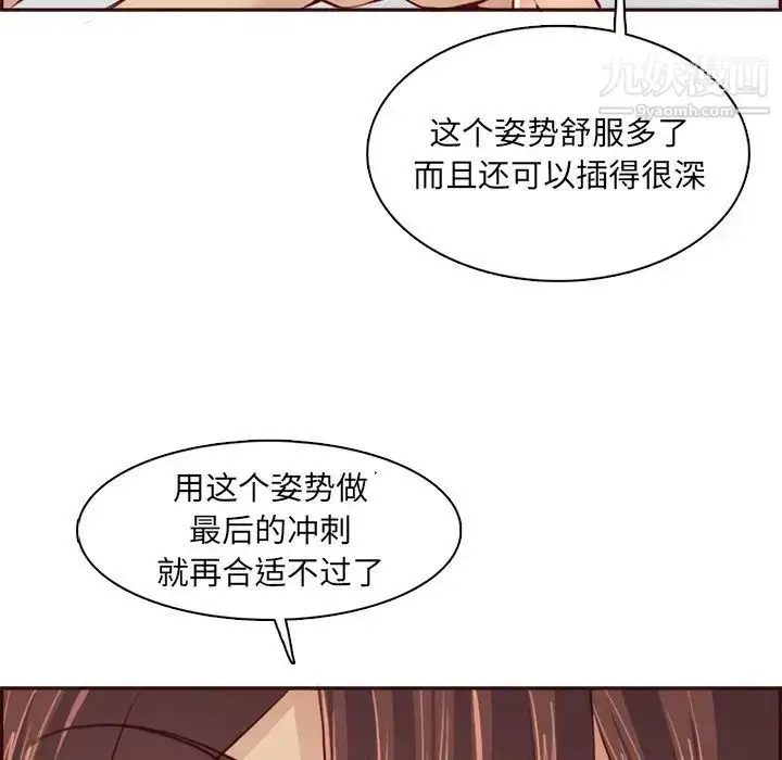 漫画《妈妈是女大学生》第93话第104张图