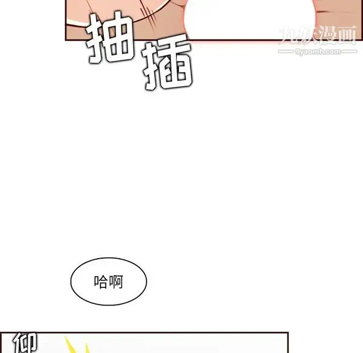 漫画《妈妈是女大学生》第93话第107张图