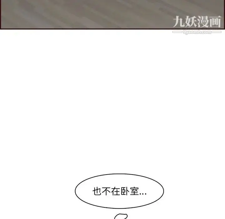 漫画《妈妈是女大学生》第93话第11张图