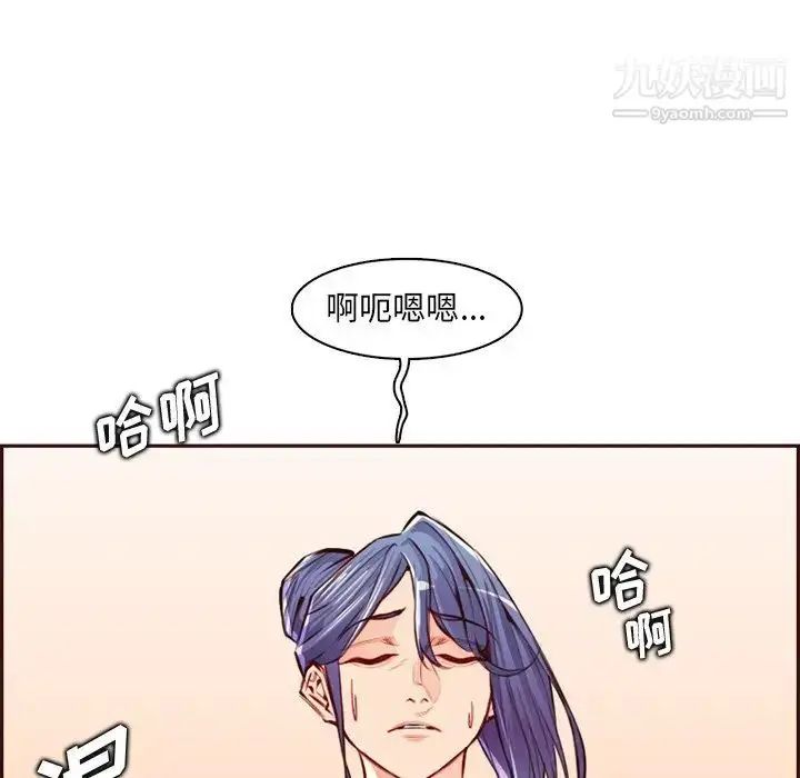 漫画《妈妈是女大学生》第93话第111张图