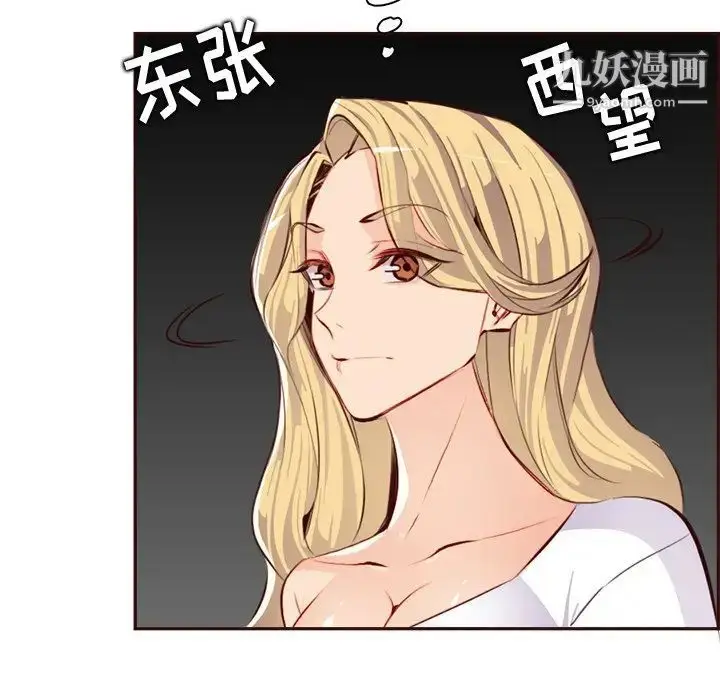 漫画《妈妈是女大学生》第93话第12张图