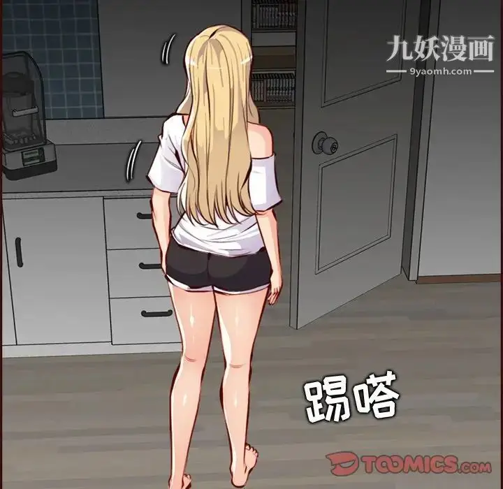漫画《妈妈是女大学生》第93话第14张图