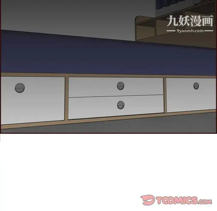 漫画《妈妈是女大学生》第93话第18张图