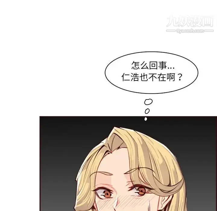 漫画《妈妈是女大学生》第93话第19张图