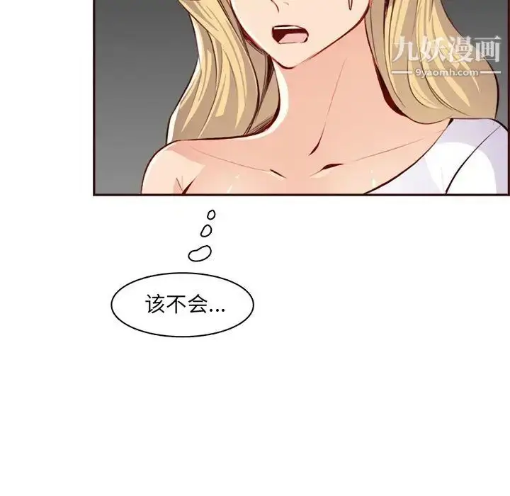 漫画《妈妈是女大学生》第93话第20张图