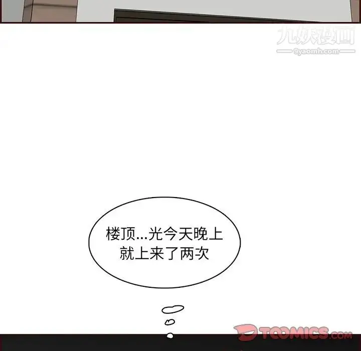 漫画《妈妈是女大学生》第93话第22张图