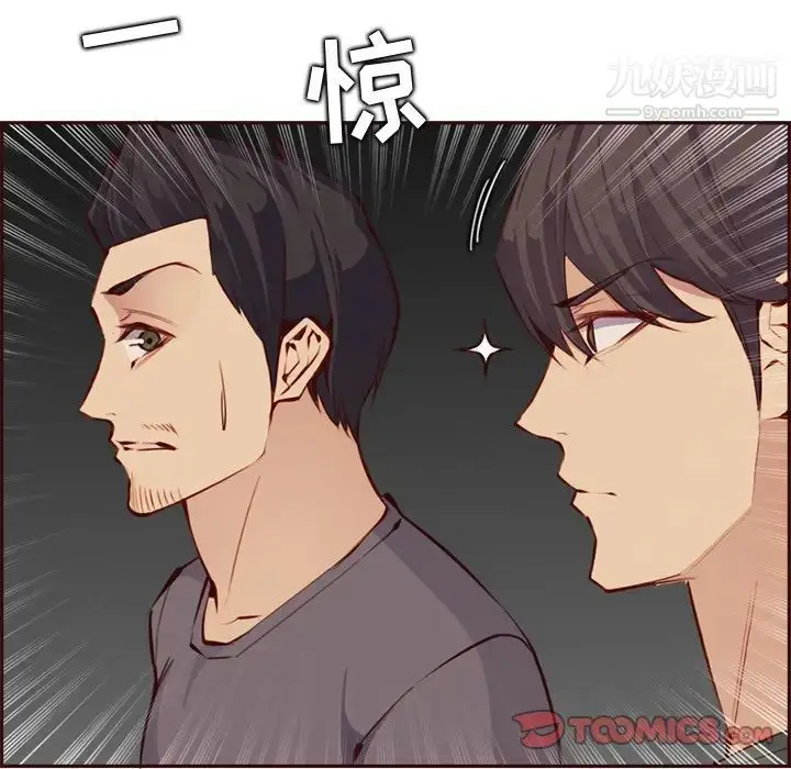 漫画《妈妈是女大学生》第93话第26张图