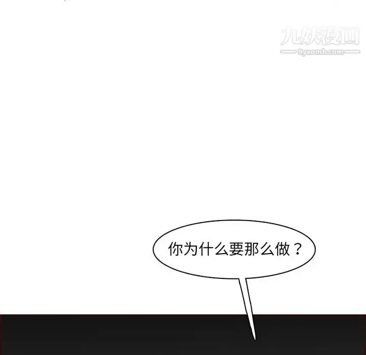 漫画《妈妈是女大学生》第93话第27张图