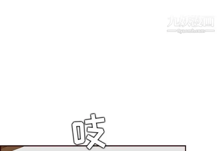 漫画《妈妈是女大学生》第93话第3张图
