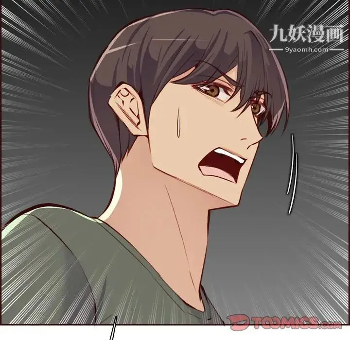 漫画《妈妈是女大学生》第93话第30张图