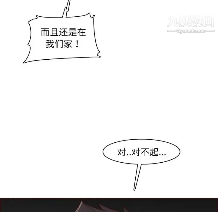 漫画《妈妈是女大学生》第93话第31张图