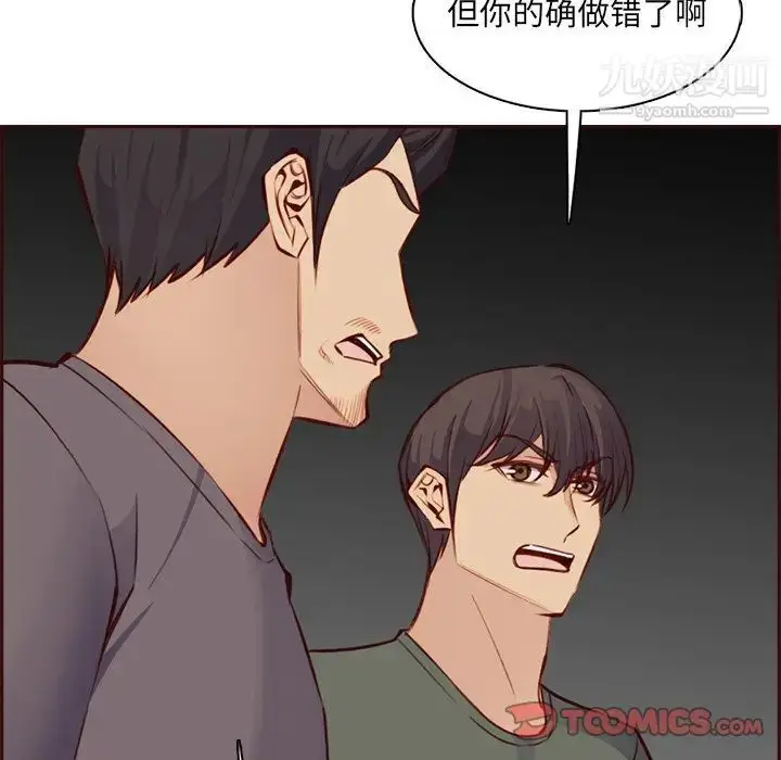 漫画《妈妈是女大学生》第93话第34张图