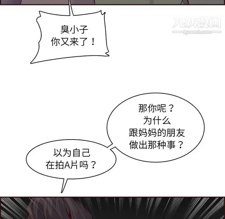 漫画《妈妈是女大学生》第93话第35张图
