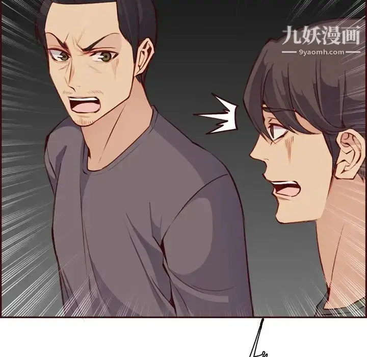 漫画《妈妈是女大学生》第93话第36张图