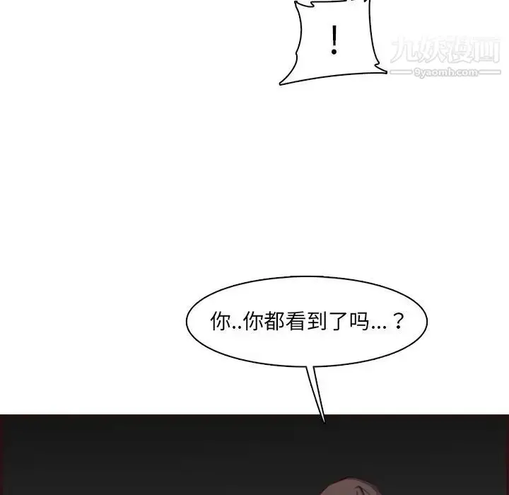 漫画《妈妈是女大学生》第93话第37张图