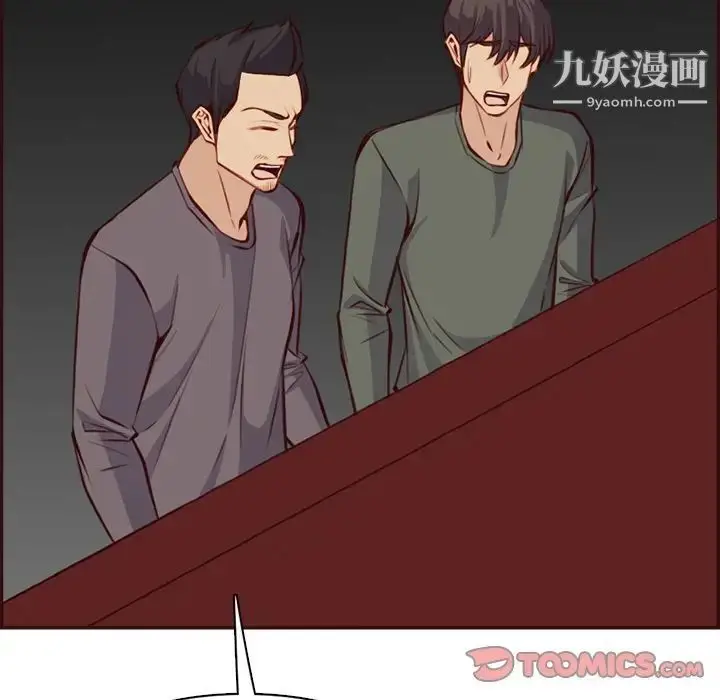 漫画《妈妈是女大学生》第93话第38张图